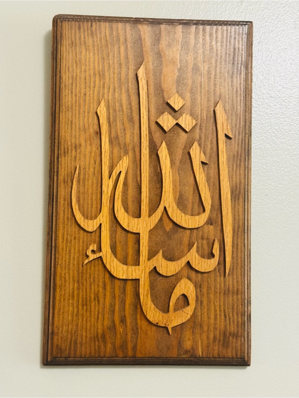Hand Crafted wooden Wall Plaque With Raised  Arabic Calligraphy - Brown
12” x7”